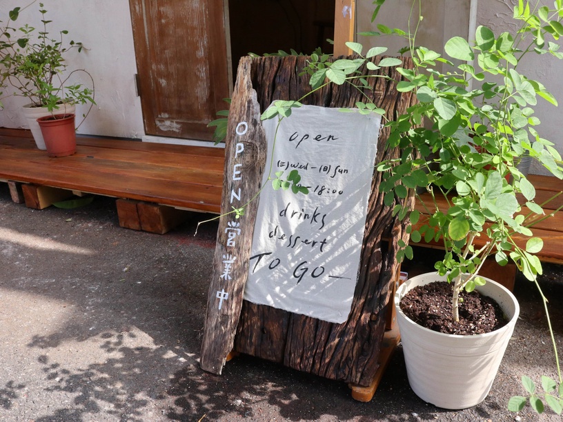 要加香菜!IG超夯甜點店「陽苔Yang Tai」,每日限定「香菜千層、中藥罐提拉米蘇」必吃