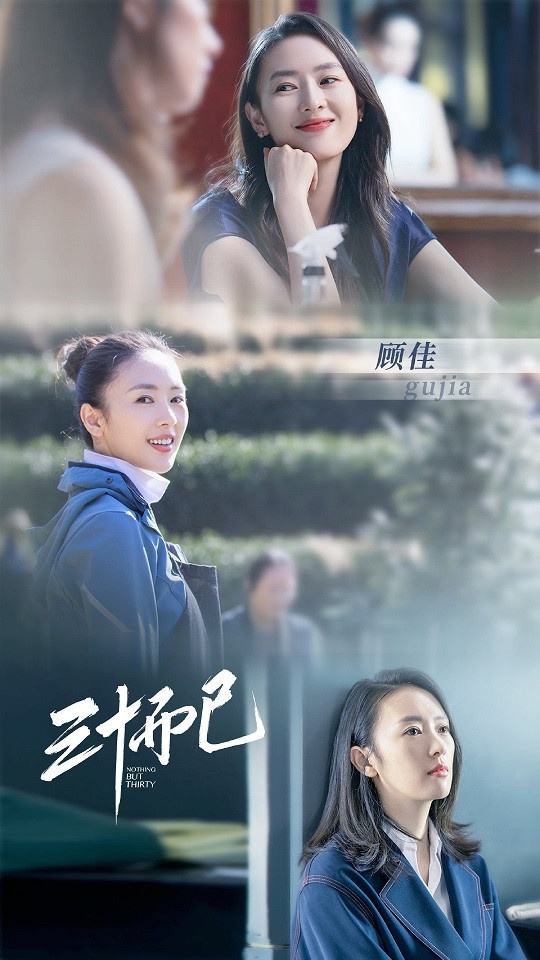 錯把女二當女主的陸劇1:童瑤 飾演《三十而已》顧佳