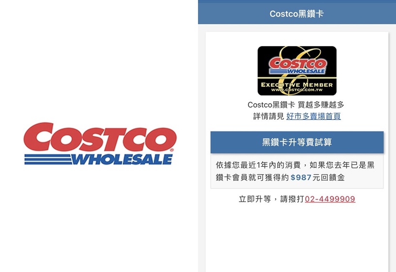 逛好市多再也不用帶實體卡!Costco App 便民大改版,還可使用 Costco Pay 電子支付!