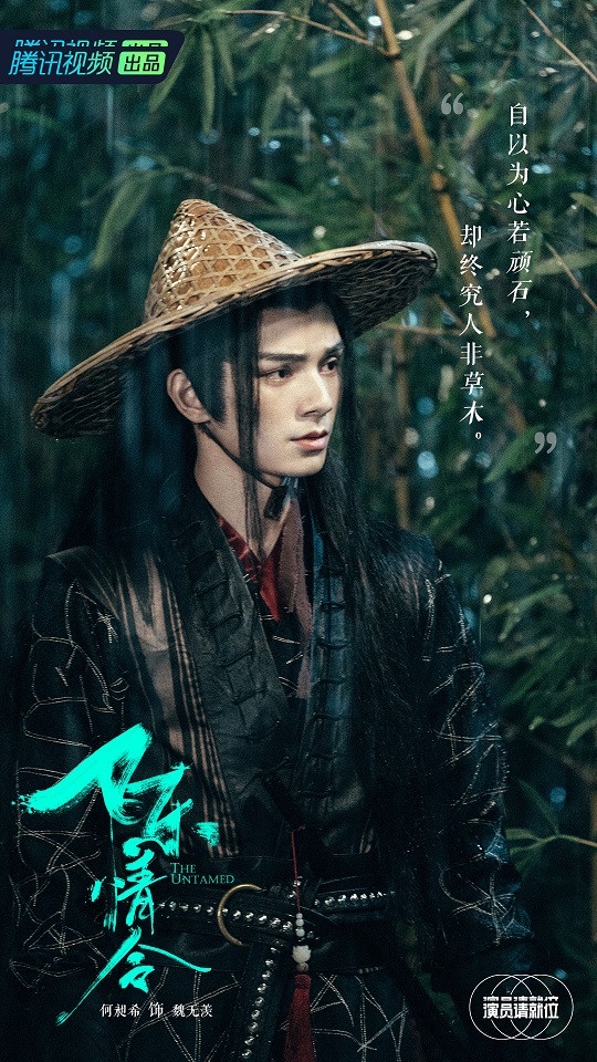 經典古裝角色致敬版1:何昶希 飾演《陳情令》魏無羨