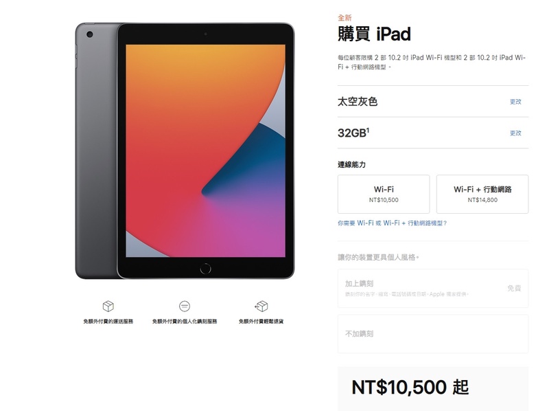 iPad Air 4正式開賣!A14晶片比 iPhone12 更順暢,教育價現省1,500超優惠!