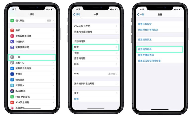 iPhone更新iOS 14後出現打字延遲、卡頓?手把手簡單兩步驟教你完美解決它~