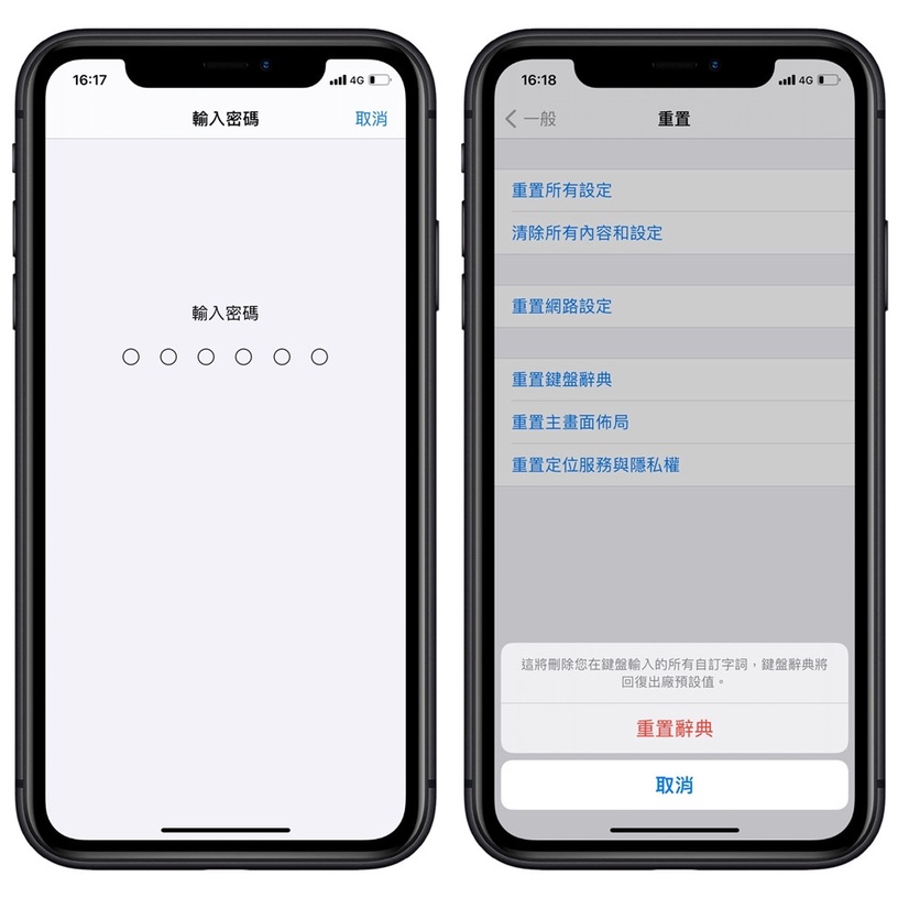 iPhone更新iOS 14後出現打字延遲、卡頓?手把手簡單兩步驟教你完美解決它~