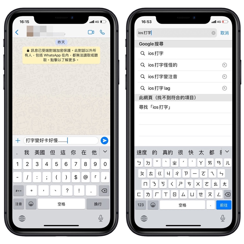 iPhone更新iOS 14後出現打字延遲、卡頓?手把手簡單兩步驟教你完美解決它~