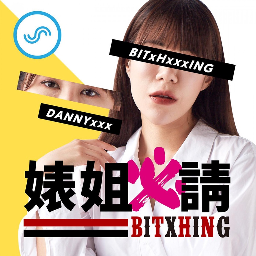 藝人Youtuber也瘋狂!10個名人Podcast節目清單,隨時聽偶像尬聊陪你通勤塞車不無聊