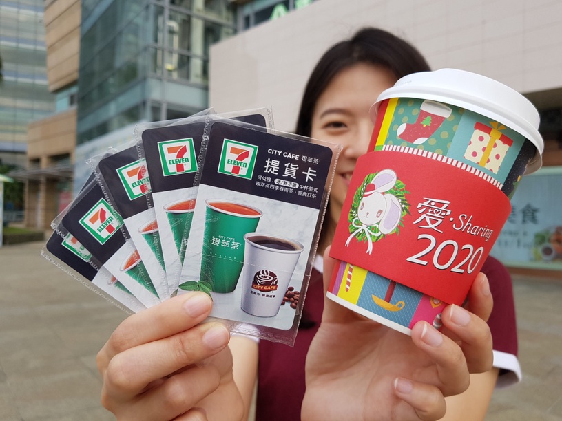 限時3天!7-11推出「18杯大熱拿711元」等咖啡優惠,加碼全店超過200項商品8折超狂特價