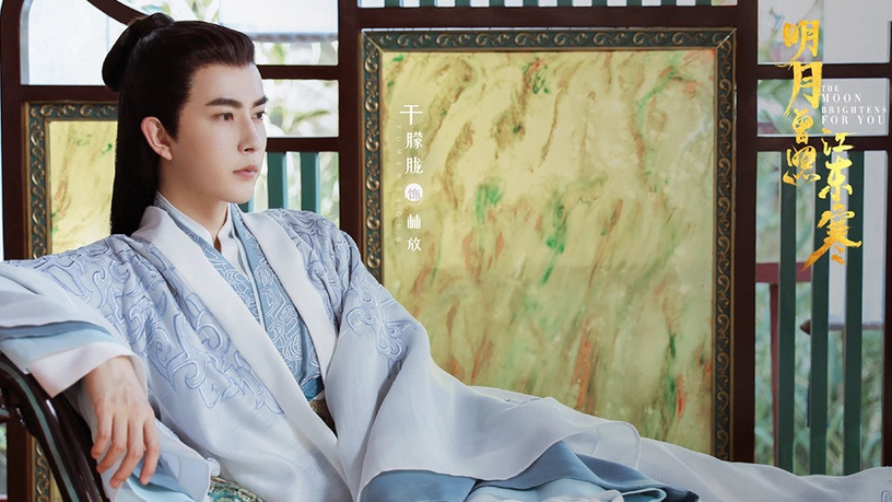 陸劇中「拿了女主劇本」的嬌羞男主4:《明月曾照江東寒》林放 于朦朧飾演