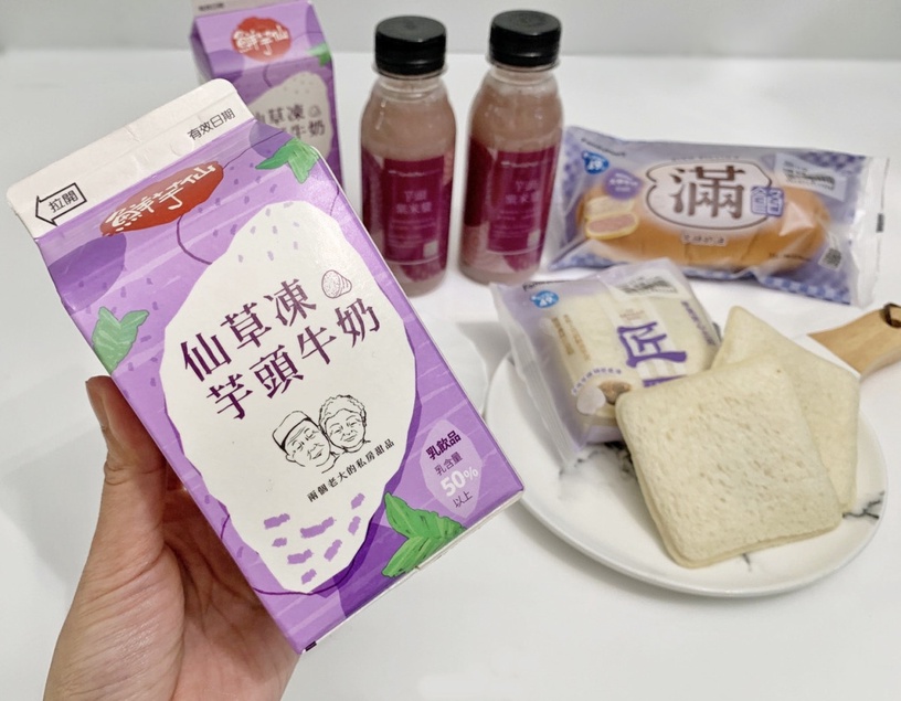 全家推鮮芋仙「仙草凍芋頭牛奶」40元