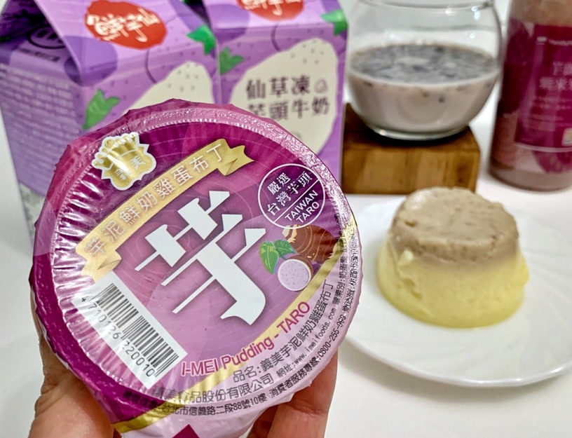 全家推鮮芋仙「仙草凍芋頭牛奶」40元