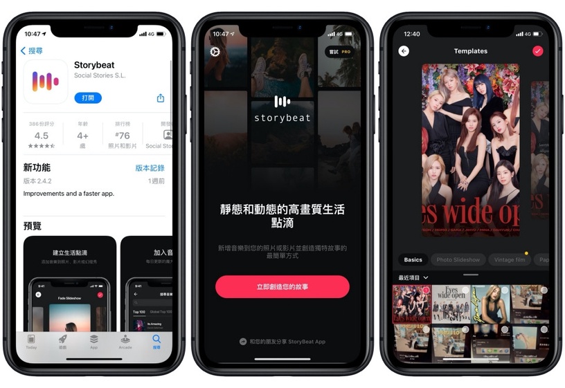 IG限動音樂破解教學!加碼3款自帶音樂限動特效,Twice、BP、迪士尼夯曲都能分享