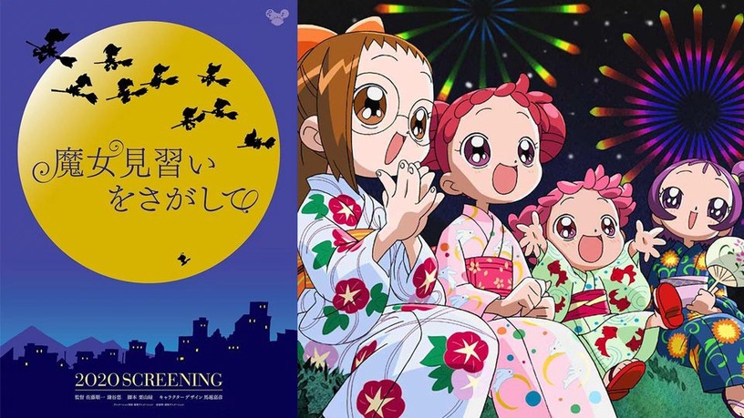 《小魔女DoReMi》電影11/27在台上映!中文預告首曝光,還有小魔女GIF動圖也上架IG啦~
