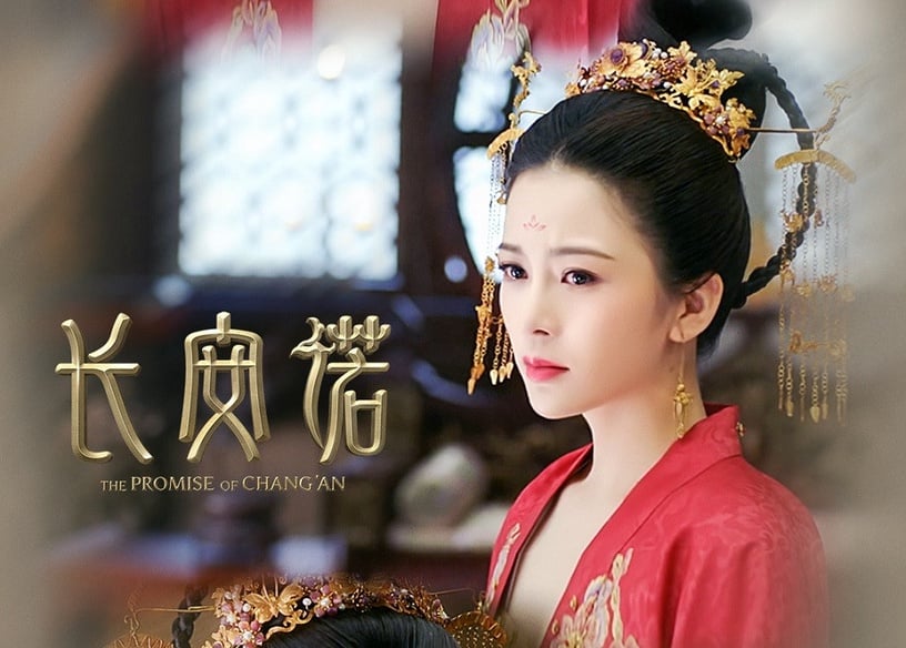 近期熱播古裝劇「紅衣美人」9:趙櫻子 飾演《長安諾》賀蘭茗玉