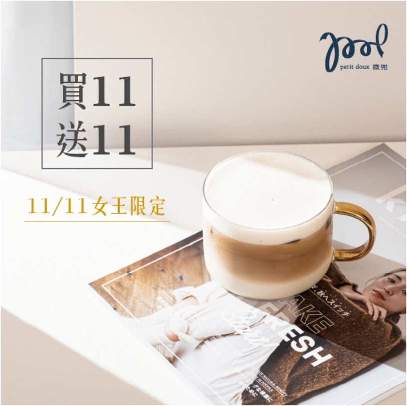 雙11超有感優惠