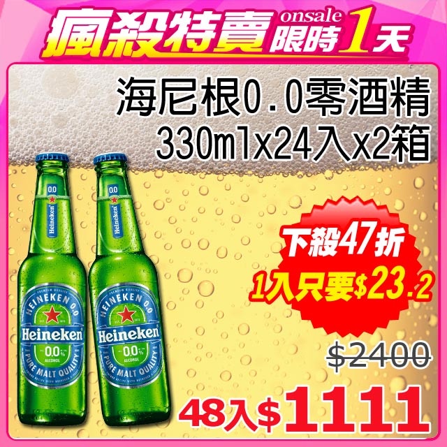 雙11超有感優惠!萬波「買大送小」、哈根達斯「+11元多一件」,加碼更多飲品優惠整理