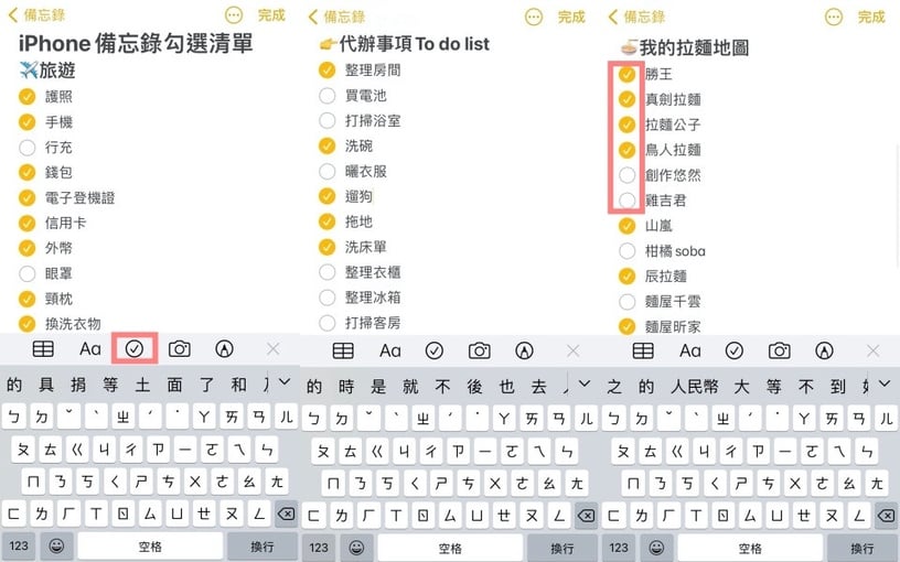 iPhone備忘錄超實用密技大公開!不只掃描文件、勾選清單,iOS14還新增了這項黑科技~