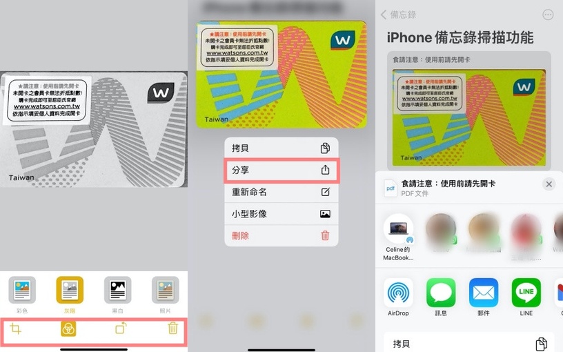 iPhone備忘錄超實用密技大公開!不只掃描文件、勾選清單,iOS14還新增了這項黑科技~