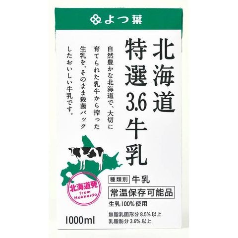牛奶界的極品!好市多開賣「北海道四葉牛乳」,飛不了日本也可以在台灣喝到