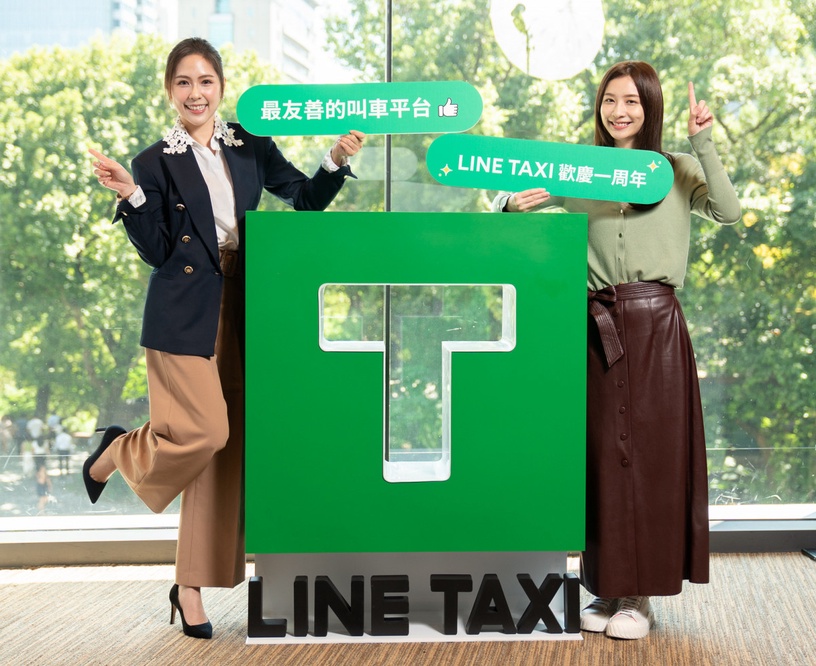LINE TAXI推雙11超殺優惠,Happy Hour限時「1折乘車券」