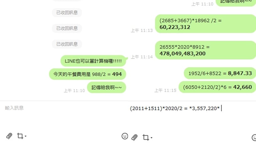 想不到Line還有這些功能!6種超方便「Line隱藏版小技巧」大公開~