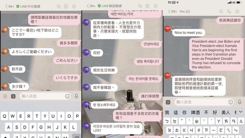 想不到Line還有這些功能!6種超方便「Line隱藏版小技巧」大公開~