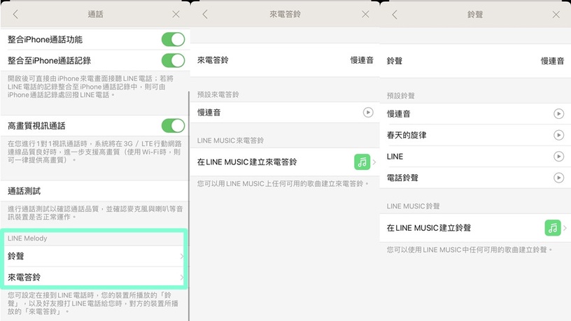 想不到Line還有這些功能!6種超方便「Line隱藏版小技巧」大公開~
