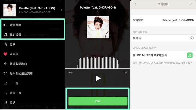 想不到Line還有這些功能!6種超方便「Line隱藏版小技巧」大公開~