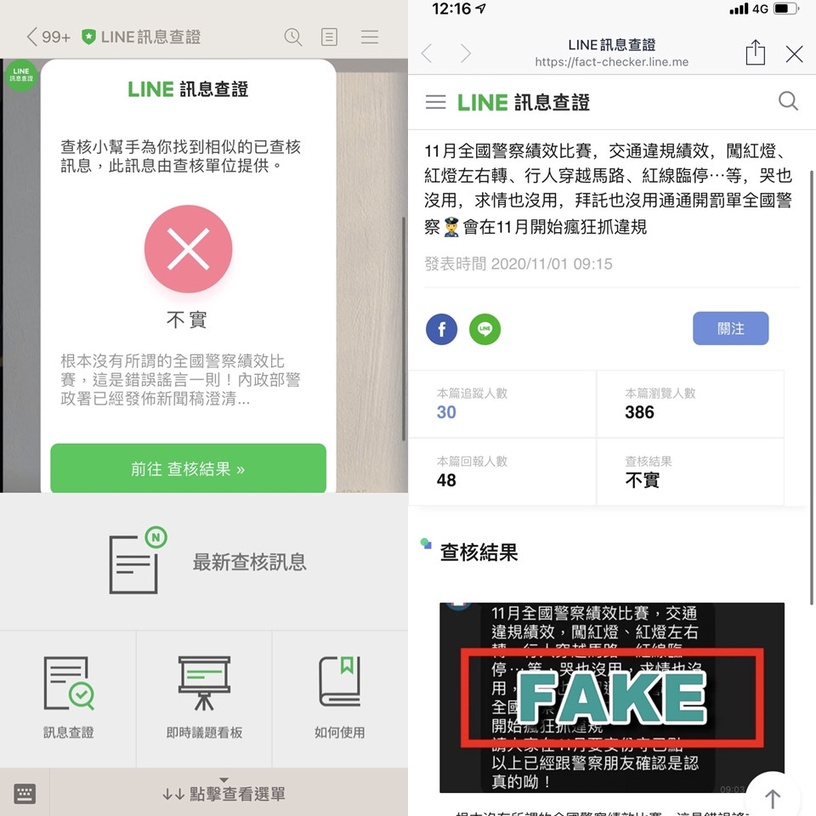 想不到Line還有這些功能!6種超方便「Line隱藏版小技巧」大公開~