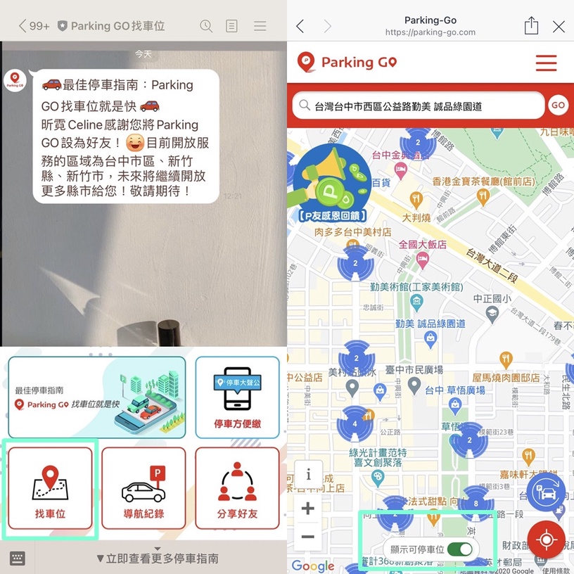 想不到Line還有這些功能!6種超方便「Line隱藏版小技巧」大公開~