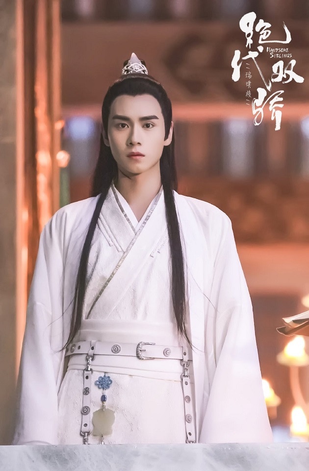 2020古裝劇「白衣美男」8:胡一天 飾演《絕代雙驕》花無缺