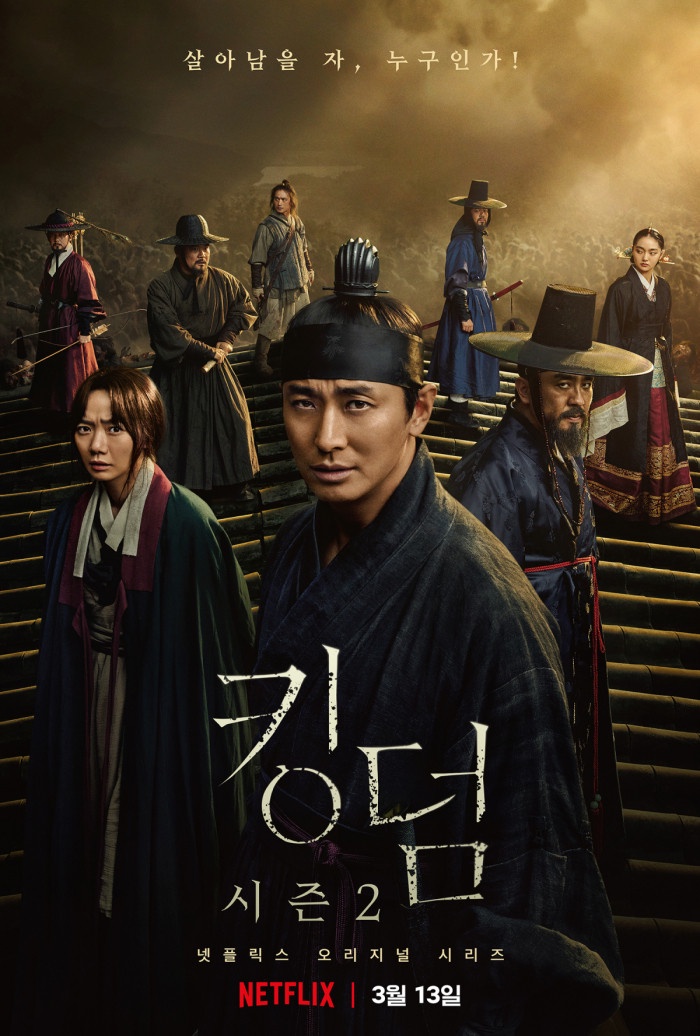 2021期待值最高的韓劇!全智賢《智異山》5.3億大製作,宋慧喬要演有點渣的漂亮姊姊?