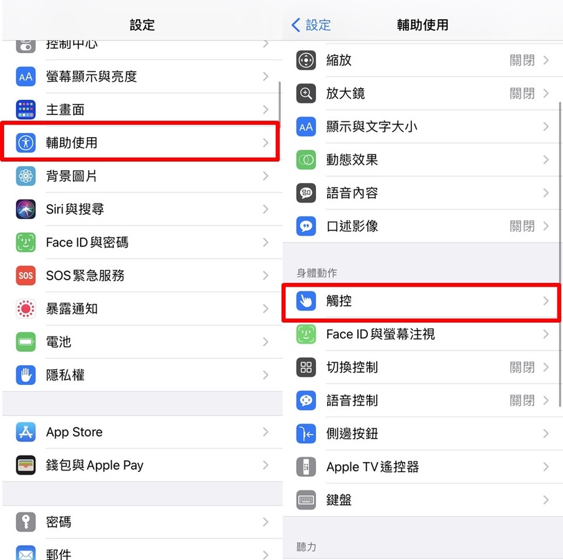 iPhone截圖技巧總整理!學會這4種截圖神技,用一個手指就能快速截圖~