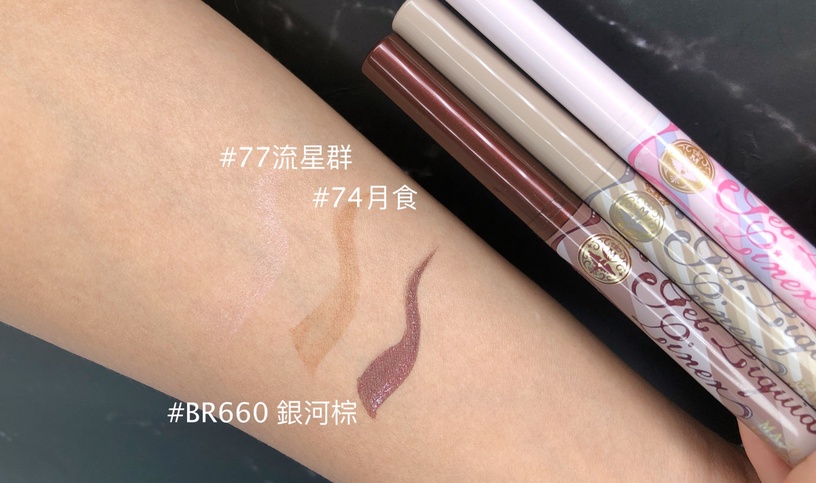 戀愛魔境 控制狂防暈眼線液 #BR660 銀河棕,NT.280