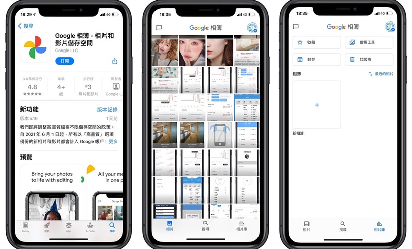 Google相簿 2021 年起取消「免費無限空間」,3款好口碑雲端備份工具推薦!