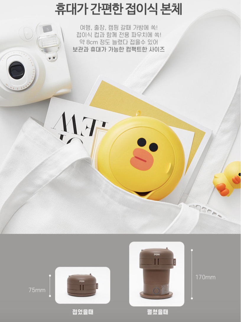 LineFriends「熊大/莎莉折疊式熱水壺」64,900韓元(約NT$1,670)