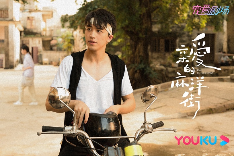 11月熱播陸劇男主角8:許魏洲 飾演《親愛的麻洋街》歐小劍