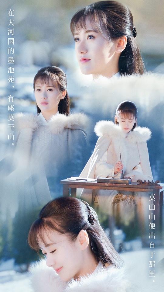 2020古裝劇「白衣美人」3:袁冰妍 飾演《將夜2》莫山山
