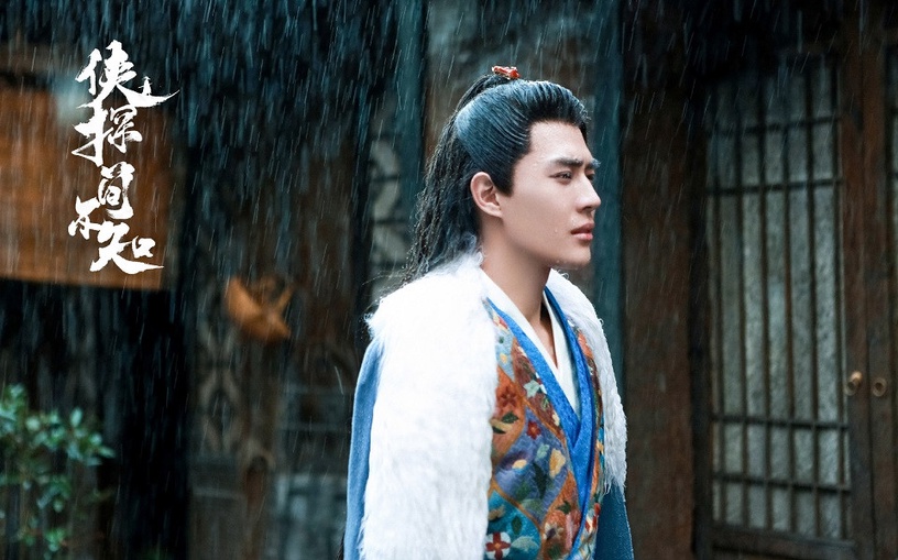 2020古裝劇最佳男演員2:于濟瑋《俠探簡不知》