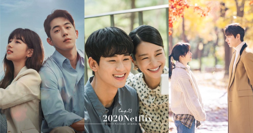 2020Netflix韓國區播放次數Top10!第一名打敗金秀賢、李敏鎬新劇,是當之無愧的神劇!