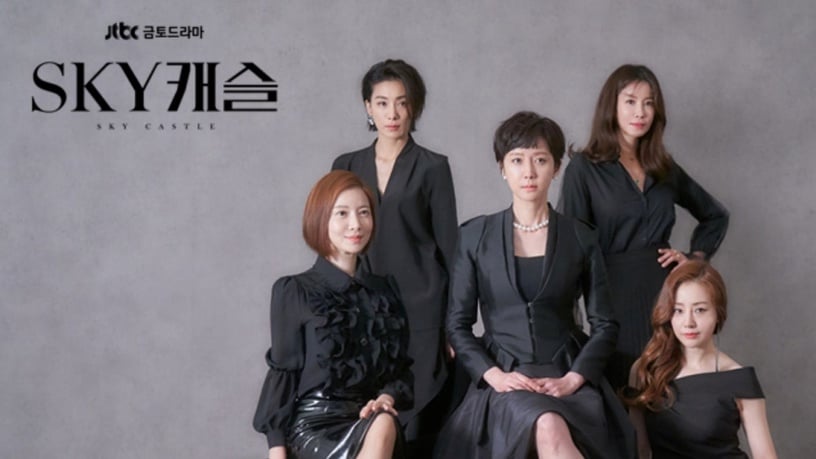 韓國必追年末韓劇4:《Sky Castle》廉晶雅、李泰蘭、尹世雅、吳娜拉、金瑞亨