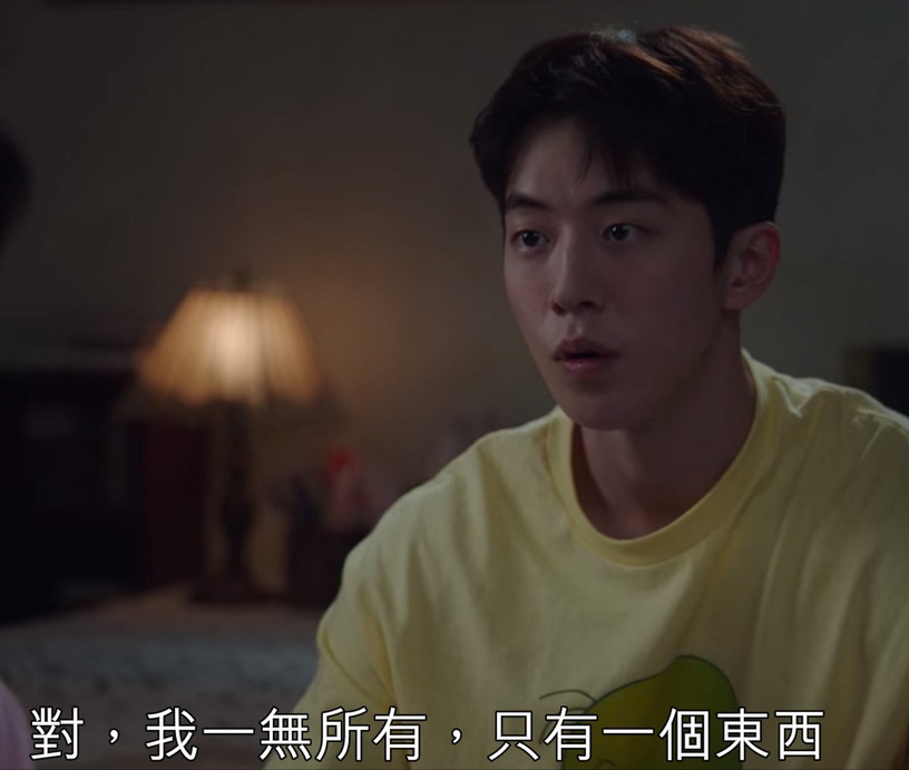 《Start-Up:我的新創時代》男主人設問題4:道山被酸是「啃老族」!身在福中不知福?