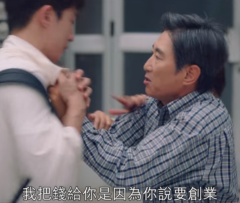 《Start-Up:我的新創時代》男主人設問題4:道山被酸是「啃老族」!身在福中不知福?