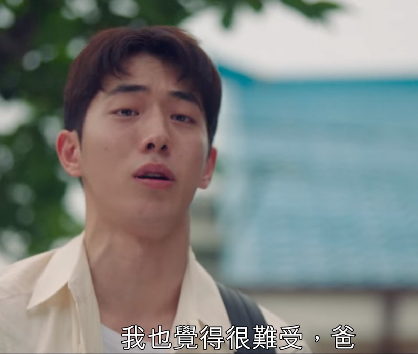 《Start-Up:我的新創時代》男主人設問題4:道山被酸是「啃老族」!身在福中不知福?