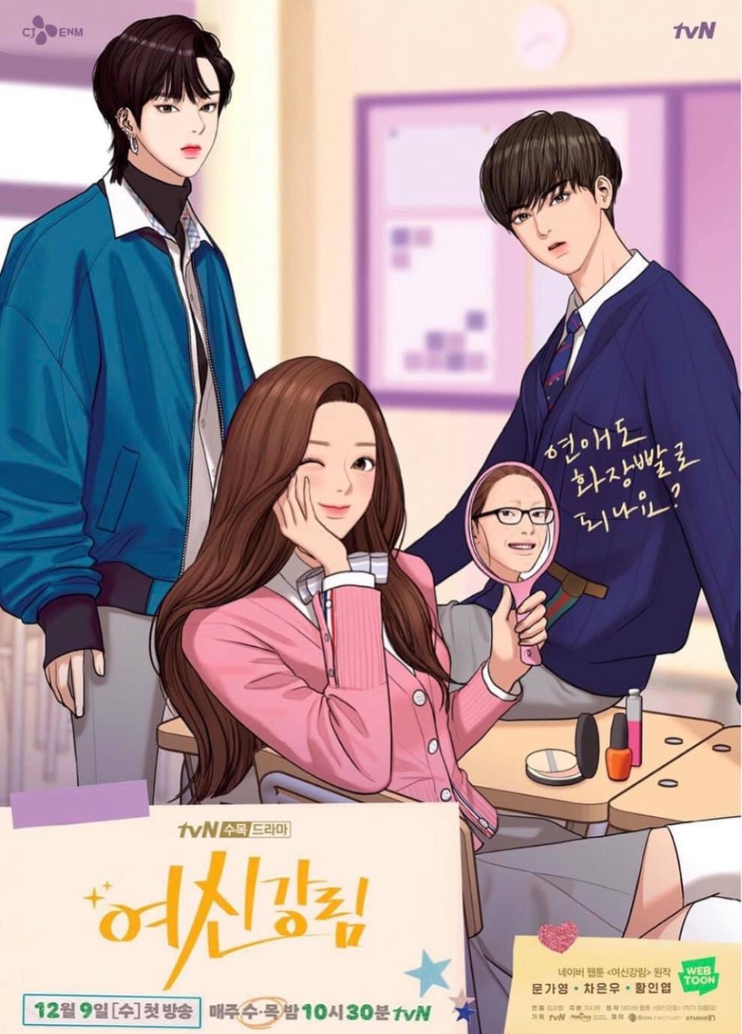 《女神降臨》李修豪vs.韓書竣
