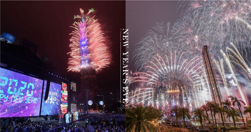 2021全台跨年煙火晚會懶人包,台北101不缺席、孝淵來台陪粉絲跨年、阿妹台東免費開唱