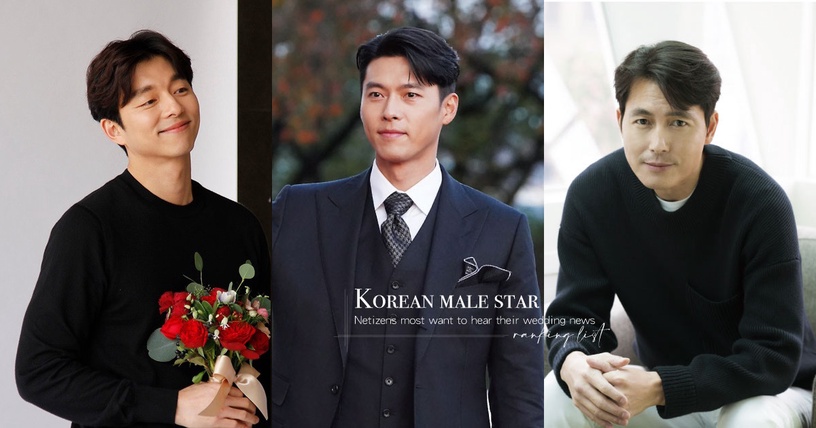 2020最想聽到婚訊的男星Top6!孔劉&玄彬「公共財男神」都上榜,第1名被網友催婚多年!