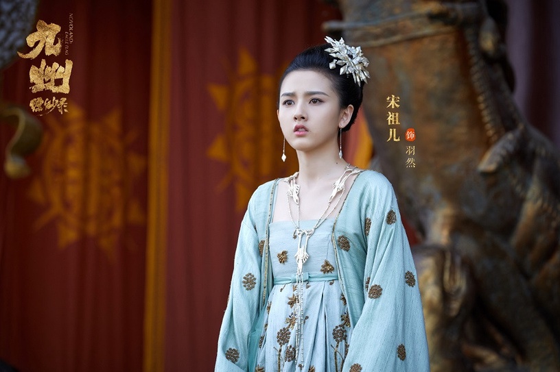 網評最具潛力的古裝小花3:宋祖兒《夜天子》、《九州縹緲錄》