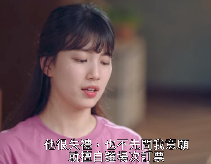《Start-Up》假如主角是志平3:達美發現志平根本是她理想型!