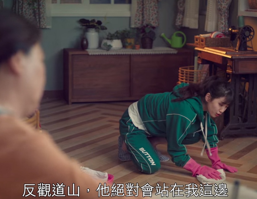 《Start-Up》假如主角是志平3:達美發現志平根本是她理想型!