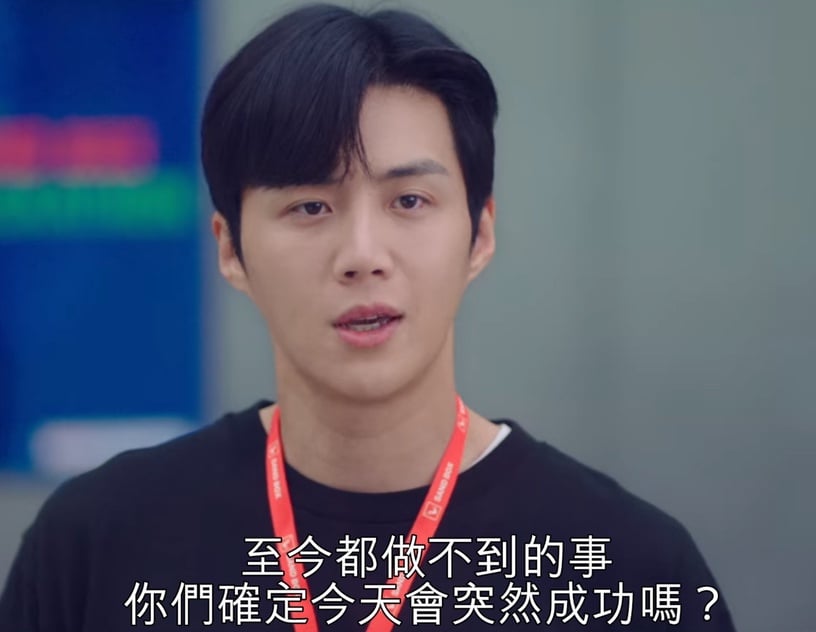 《Start-Up》假如主角是志平4:達美被志平的傲嬌勸退