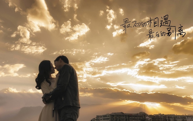 11月下旬上檔陸劇2:林更新、蓋玥希《最初的相遇,最後的別離》定檔11/19